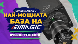 Simagic Alpha U